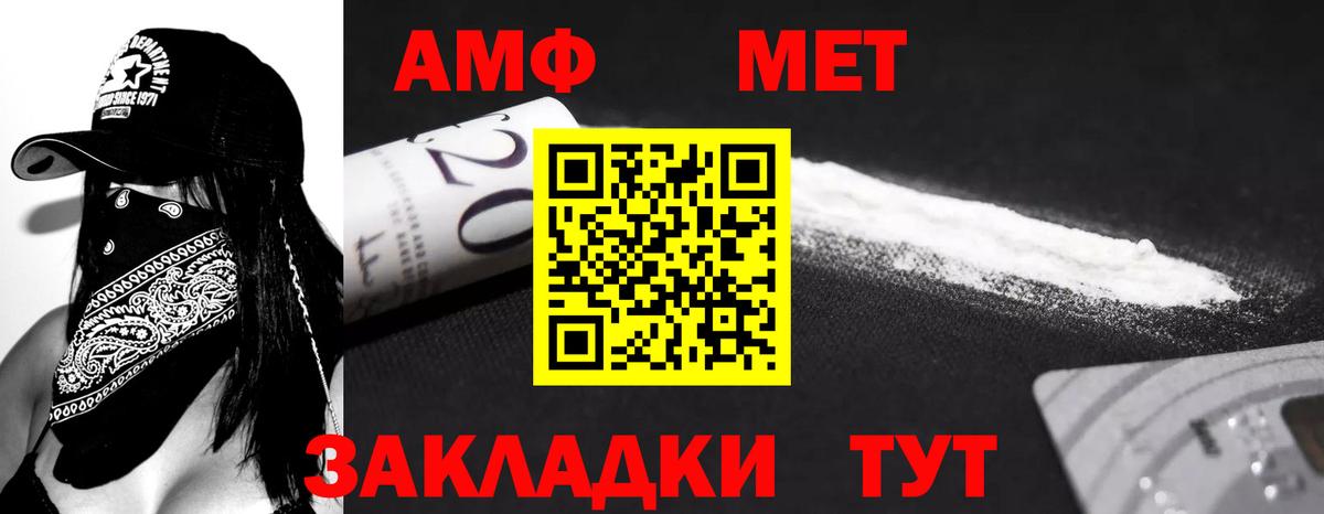 Amphetamine Розовый  Вход с VPN  Ликино-Дулёво 