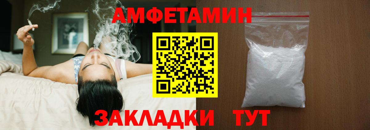Амфетамин 97% Ликино-Дулёво