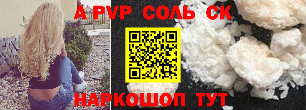 наркота  Вход с VPN  Ликино-Дулёво  A-PVP Соль 