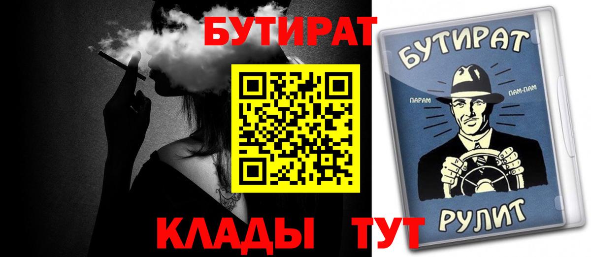 Ликино-Дулёво  БУТИРАТ 1.4BDO  Вход с VPN 