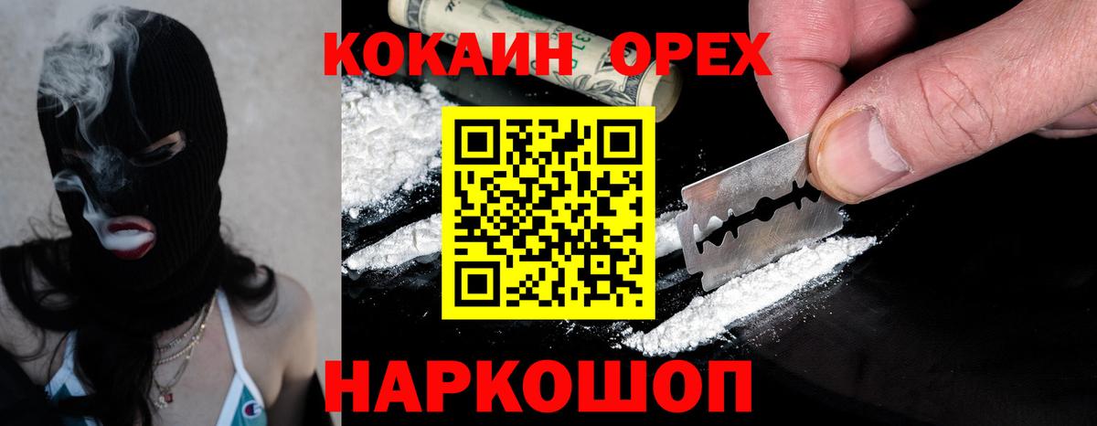 Cocaine 97% Ликино-Дулёво