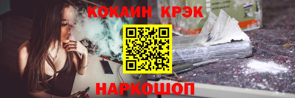COCAIN FishScale  Кокаин Эквадор  Ликино-Дулёво  продажа наркотиков  Вход с VPN 