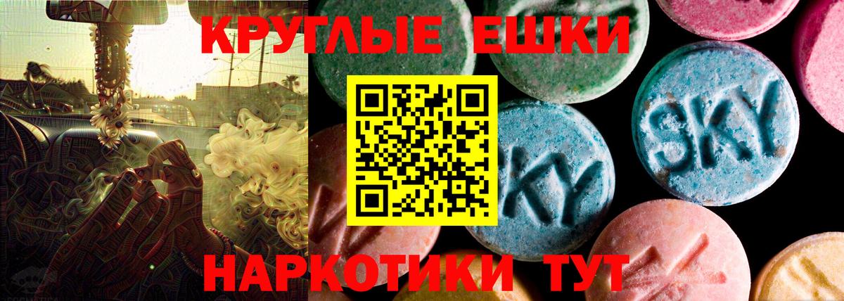 Экстази  Вход с VPN  Ликино-Дулёво  ЭКСТАЗИ круглые 