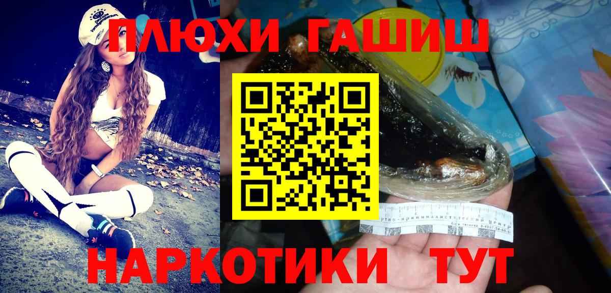 Ликино-Дулёво  Бошки Шишки  АМФЕТАМИН кристаллы  ГАШИШ  Вход с VPN  Меф кристаллы 