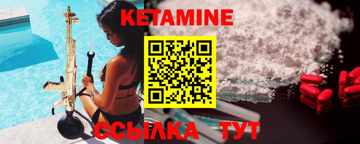 КЕТАМИН ketamine  Вход с VPN  Ликино-Дулёво 