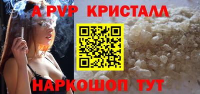 альфа пвп Бугуруслан