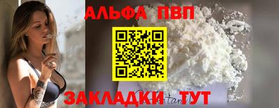 альфа пвп Бугуруслан