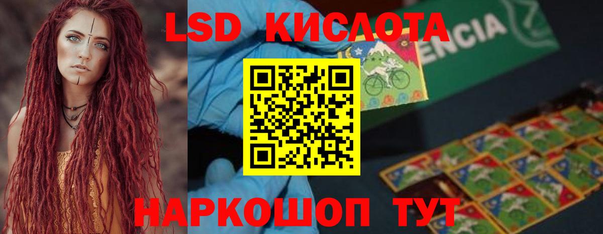 Ликино-Дулёво  ЛСД экстази кислота  Лсд 25 экстази кислота  Вход с VPN 