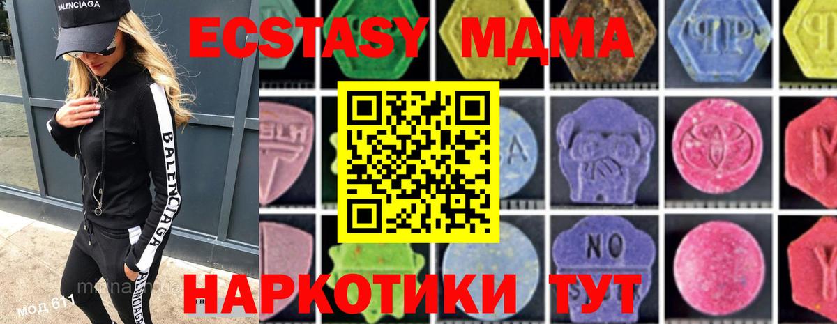 МДМА кристаллы Ликино-Дулёво