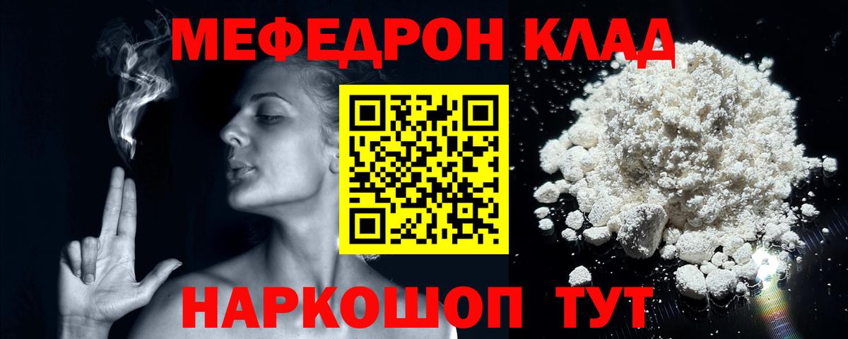 МЕФ  Меф  Вход с VPN  Мефедрон 4 MMC  Ликино-Дулёво  Меф кристаллы 