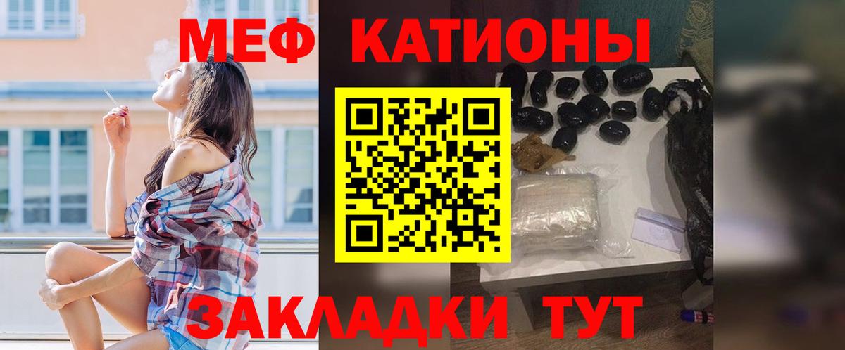 Меф мяу мяу мука Ликино-Дулёво
