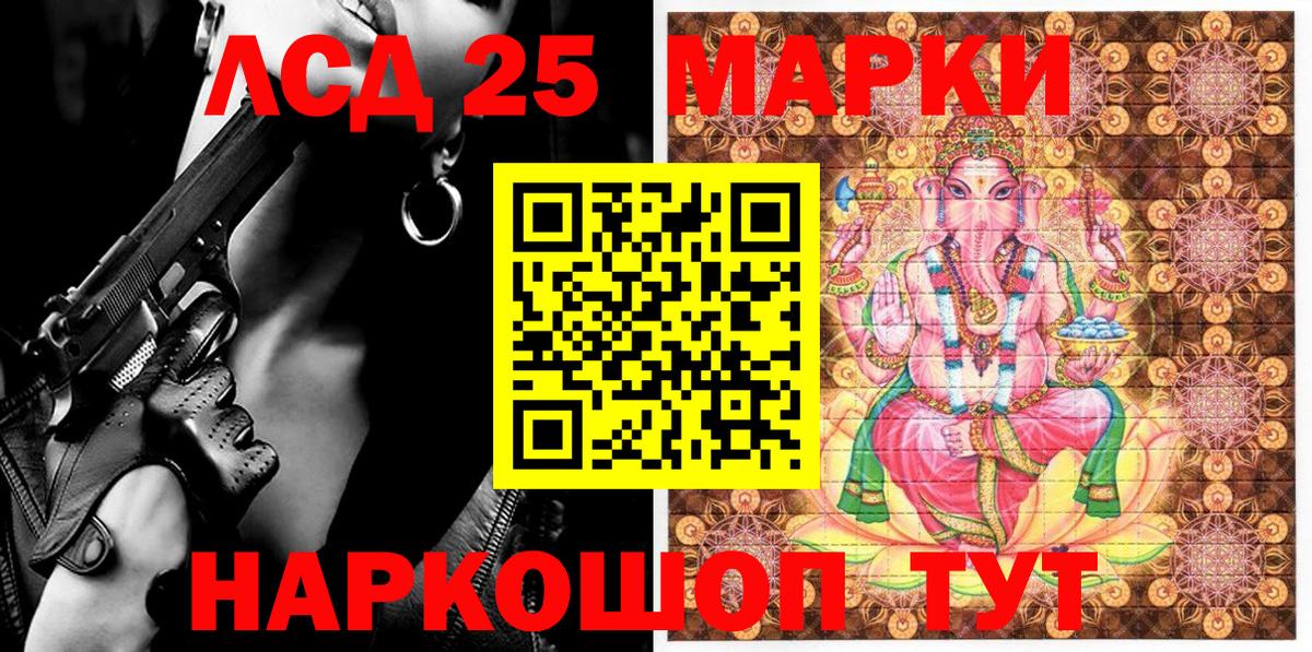 Марки NBOMe 1,8мг Ликино-Дулёво