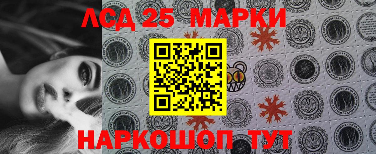 Наркотические марки  Вход с VPN  Ликино-Дулёво  Наркотические марки 1,8мг 