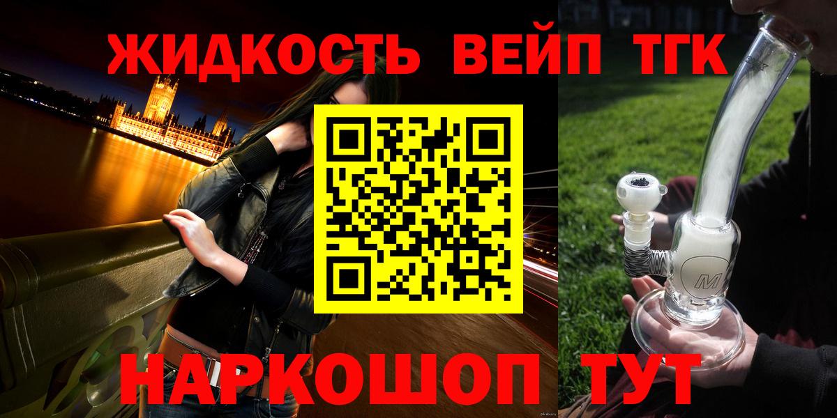 Дистиллят ТГК гашишное масло Ликино-Дулёво