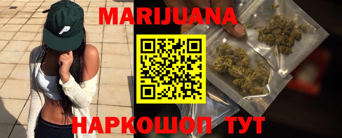 МАРИХУАНА OG Kush Ликино-Дулёво